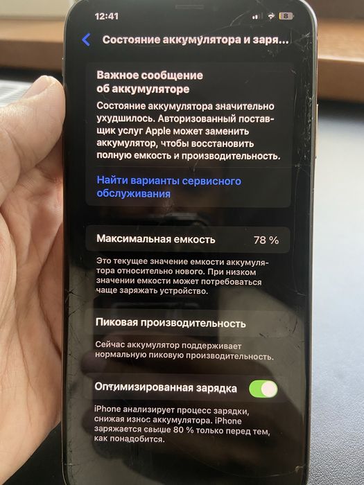 Продам Айфон XS Max(читать описание)