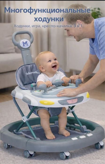 Детские Ходунки новые