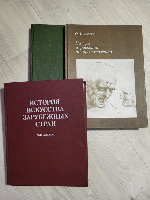 Искусство, история искусства