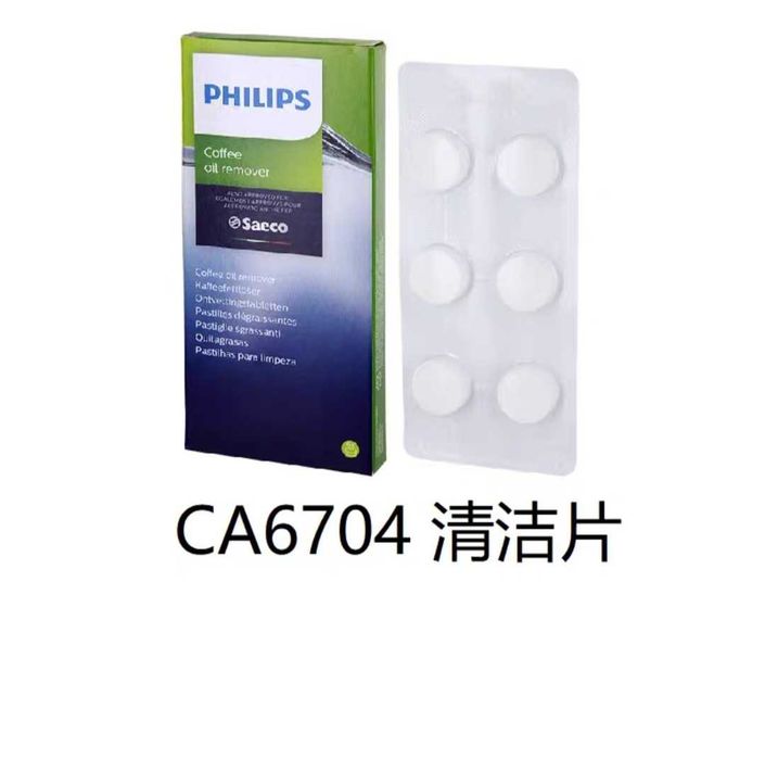 Расходники на МАШИНУ Philips, Delongi (Дека-р, Фильтр, Таблетки, Смаз