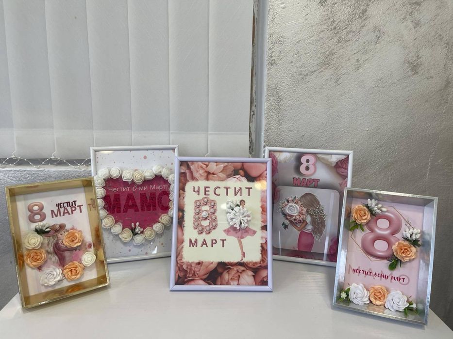 Рамка с послание и вечни цветя за Осми март