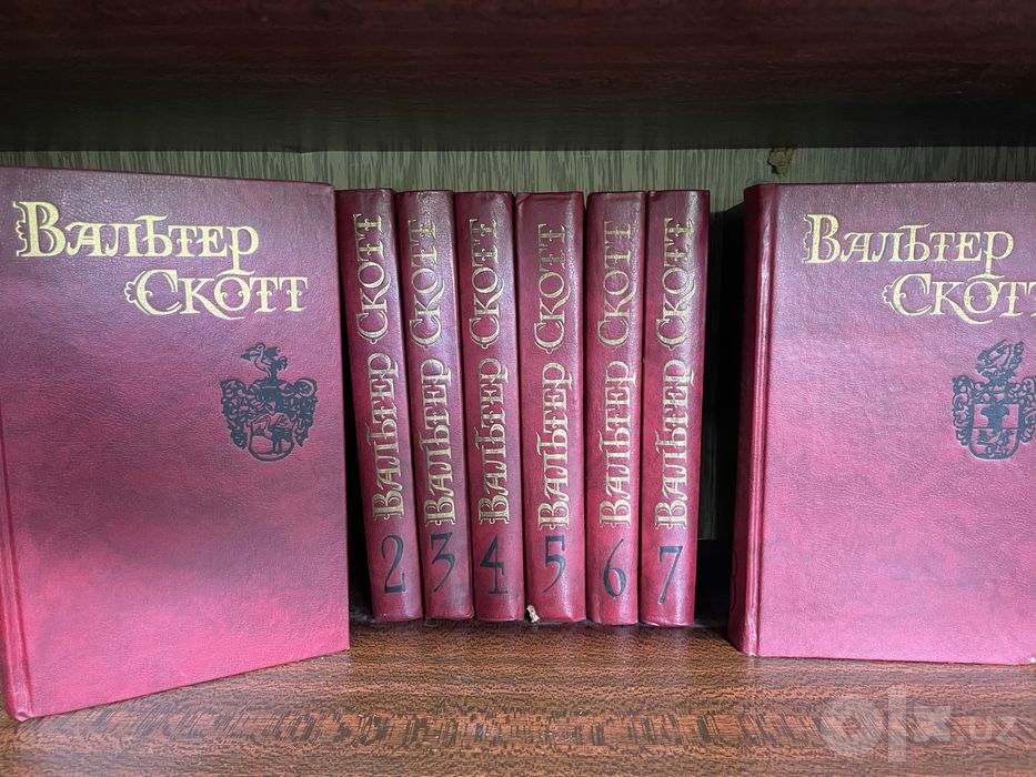 Книги: Вальтер Скотт, Вересаев, А. Н. Толстой