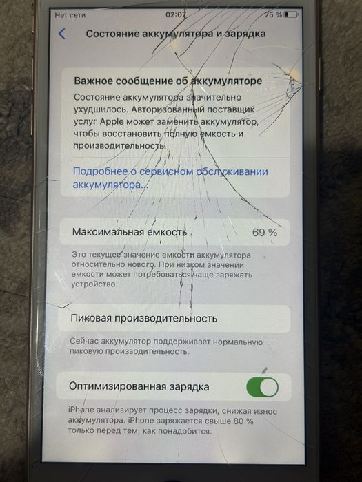 Айфон 8+ / Iphone 8 plus