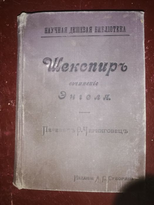 Антикварные книги по литературоведению.