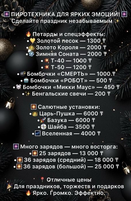 Салюты фейрверки петарды