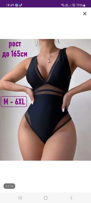 Купальник женский