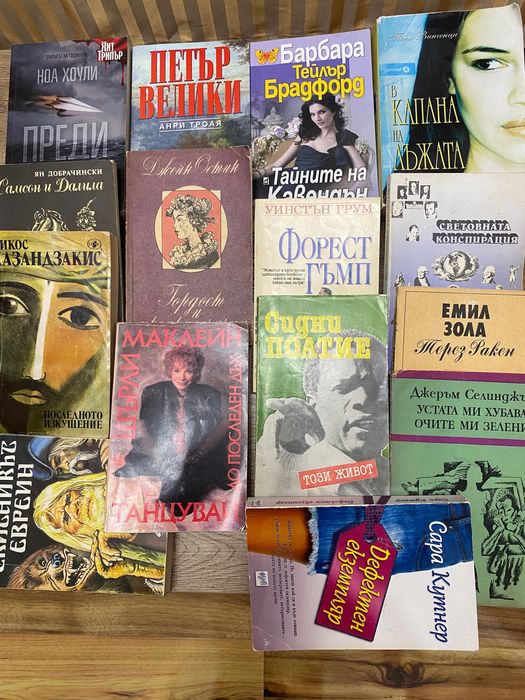 Книги на ниски цени