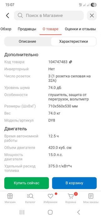 Продам бензиновый гениратор