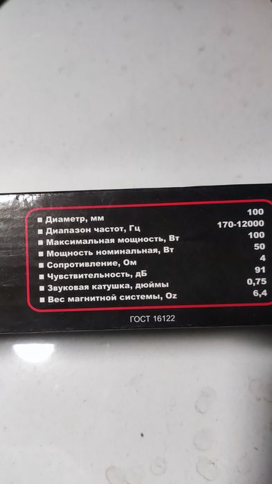 Динамики Урал булава 10 см