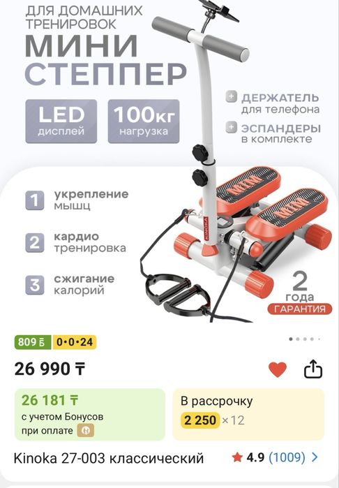 Продам мини-степпер