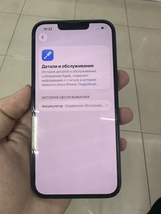 Iphone 13  256gb без ремонта