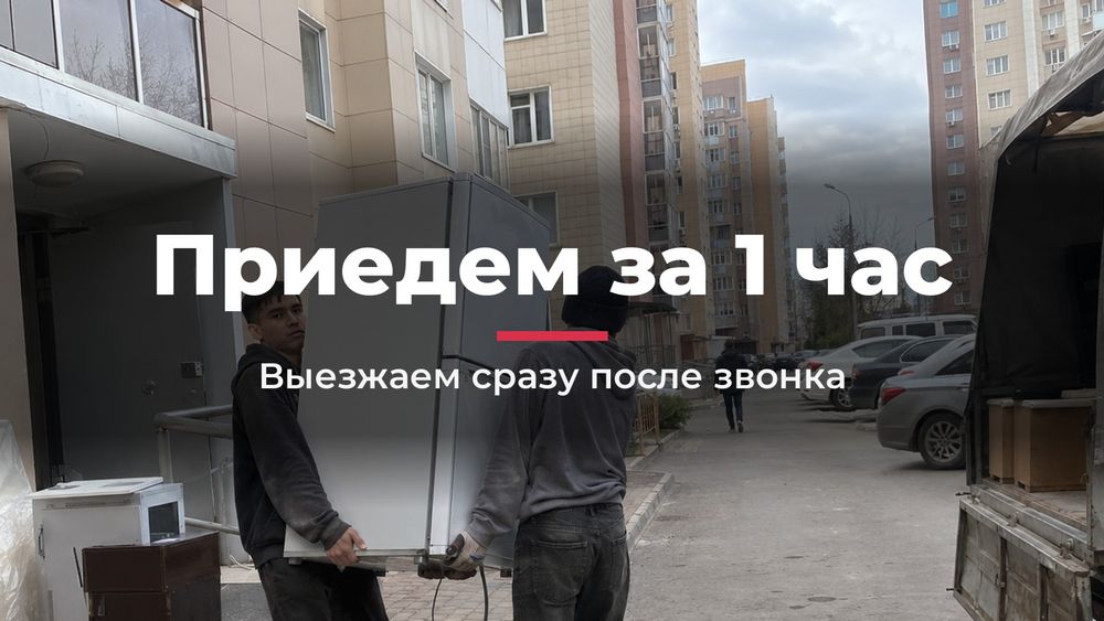 Грузчики в Астане недорого