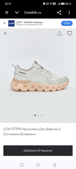 Новые кроссовки для девочки
