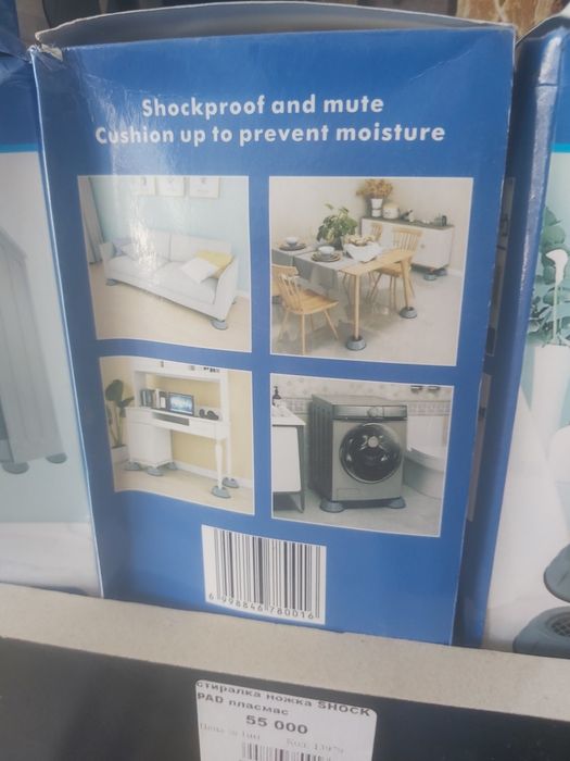 Ножка для Стиральная машинка