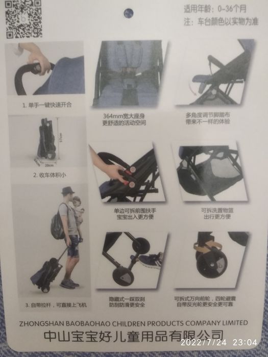 Детская коляска универсальная