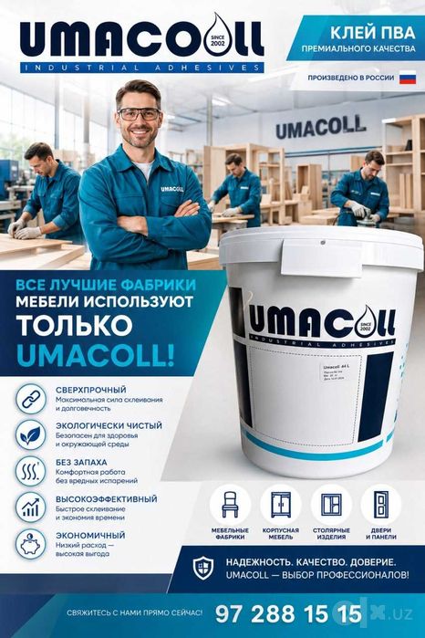 Клей ПВА (оптом)