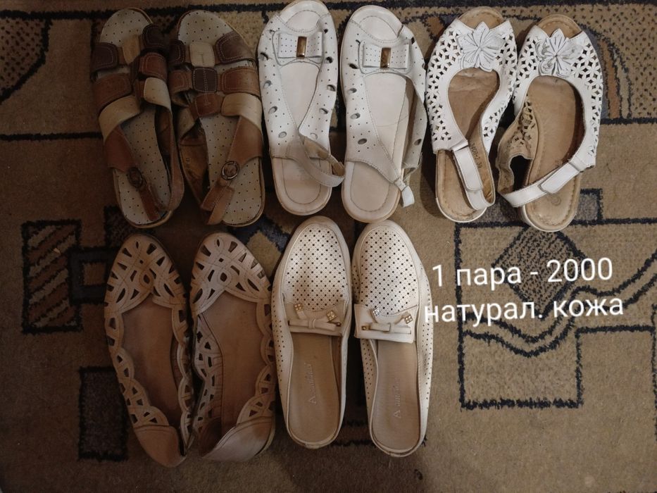 Продам женскую обувь