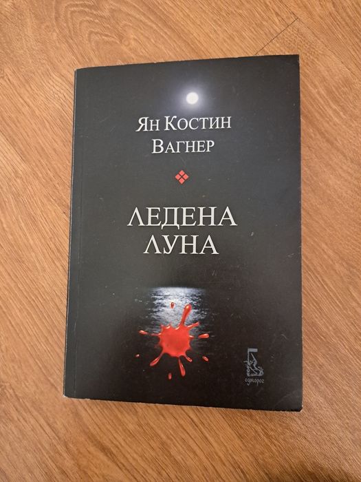 Продавам в много добро състояние