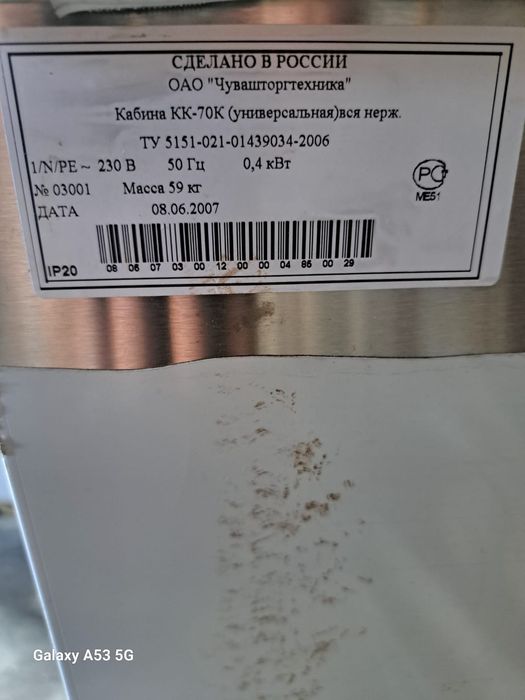 Прилавок кассовый