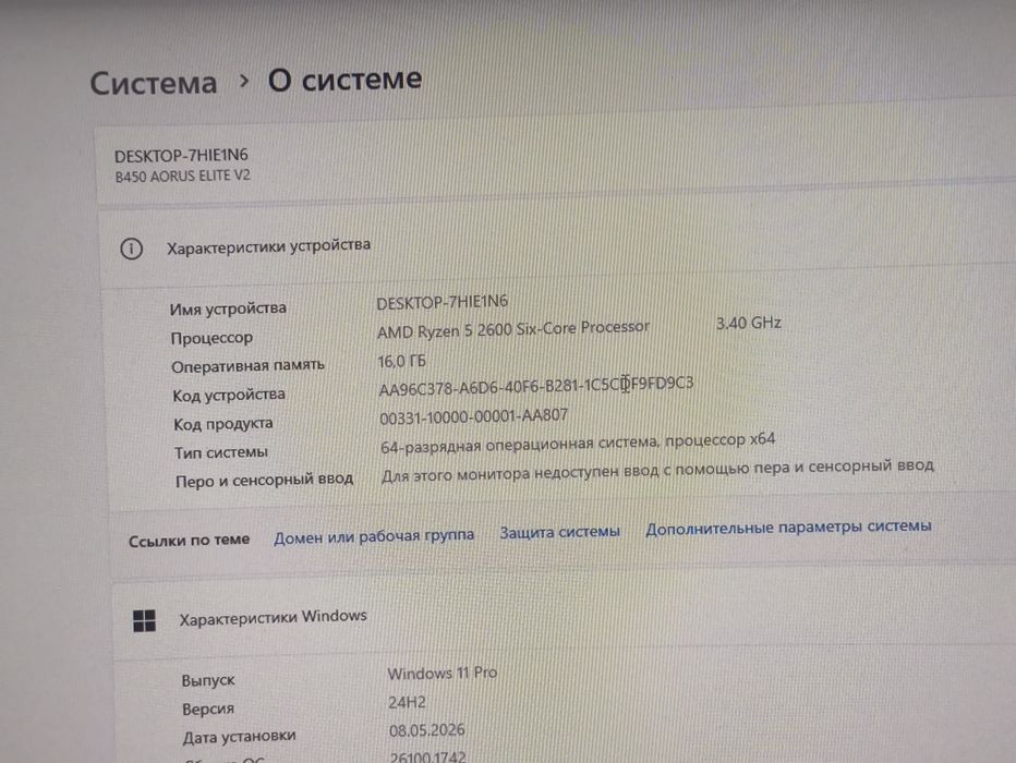 Процессор  компьютер