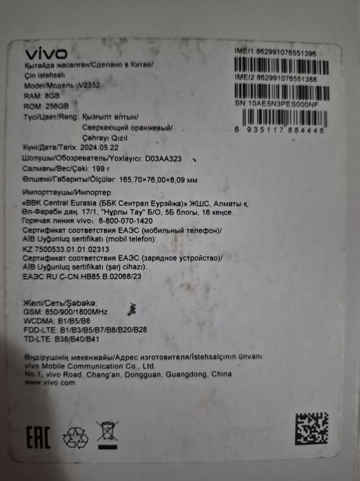 Телефон Vivo Y 28