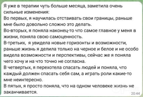 Консультация психолога онлайн