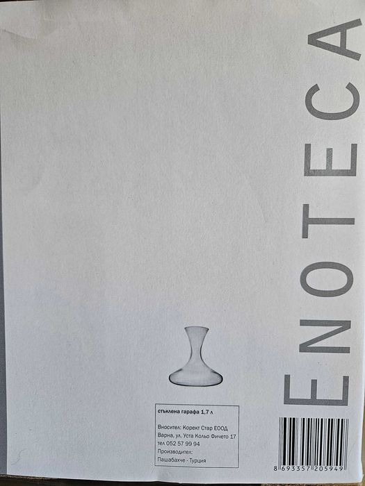 Декантер за вино Enoteca