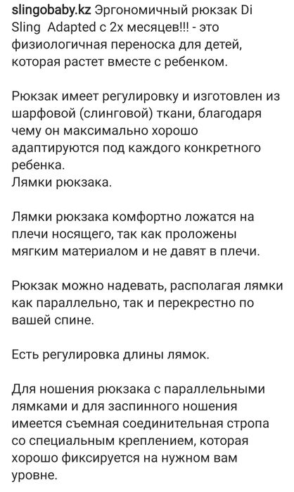 Эргорюкзак Di Sling