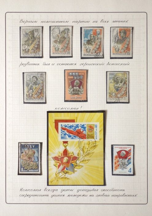 Продам альбом марок истории СССР И КПСС