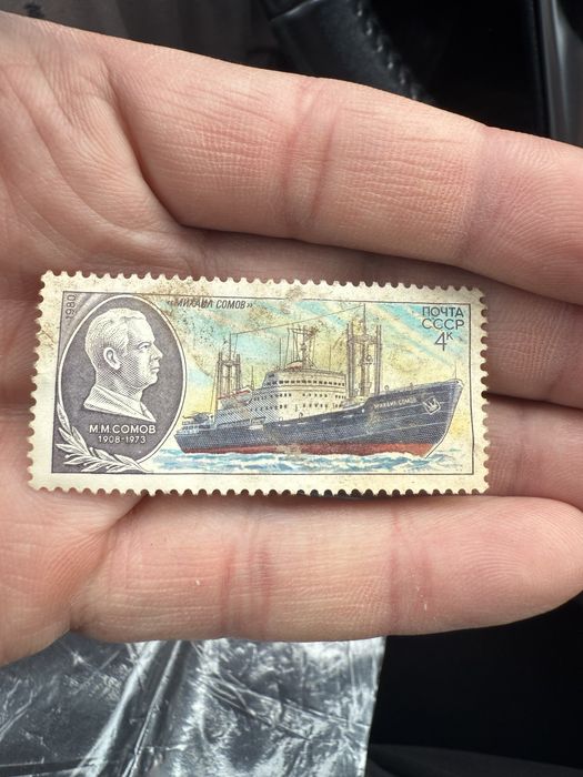 Марки ссср почтовые итд