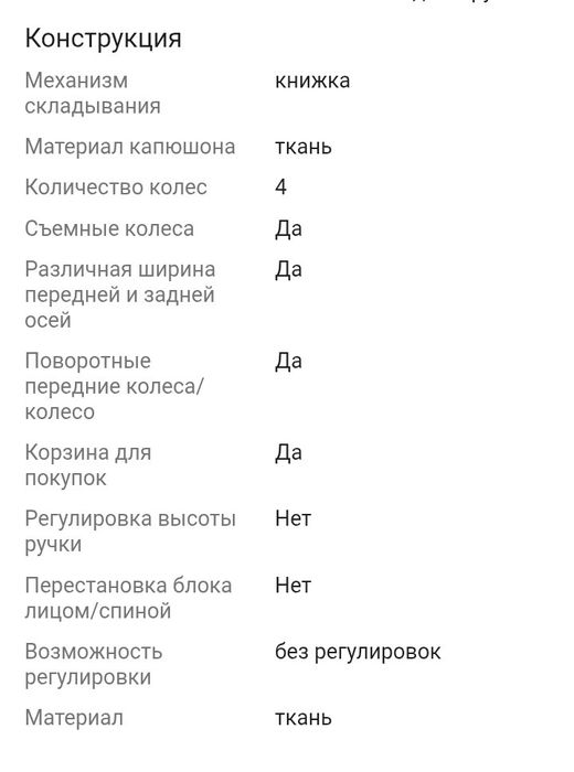 Продам прогулочную коляску.