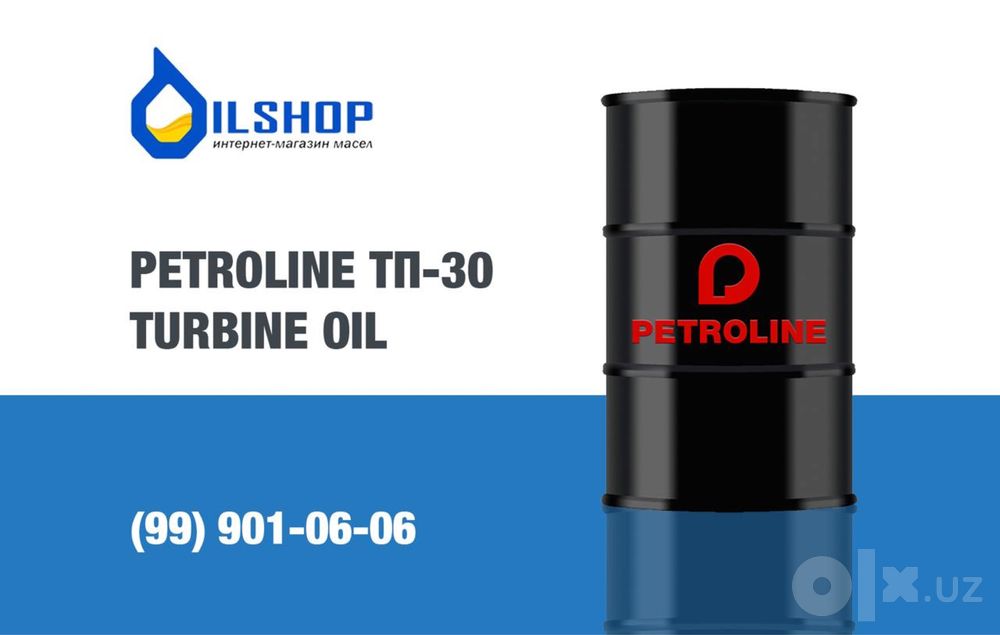 Турбинное масло Petroline ТП-30