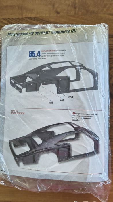 Списание Бързи и яростни Dodge 65 брой