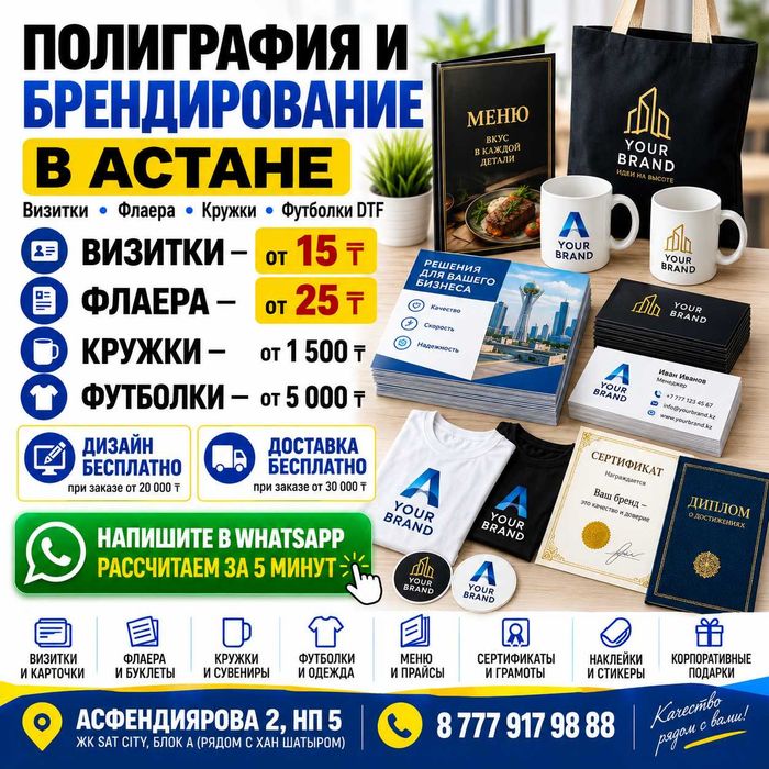 Визитки, флаера, кружки, футболки DTF | Полиграфия