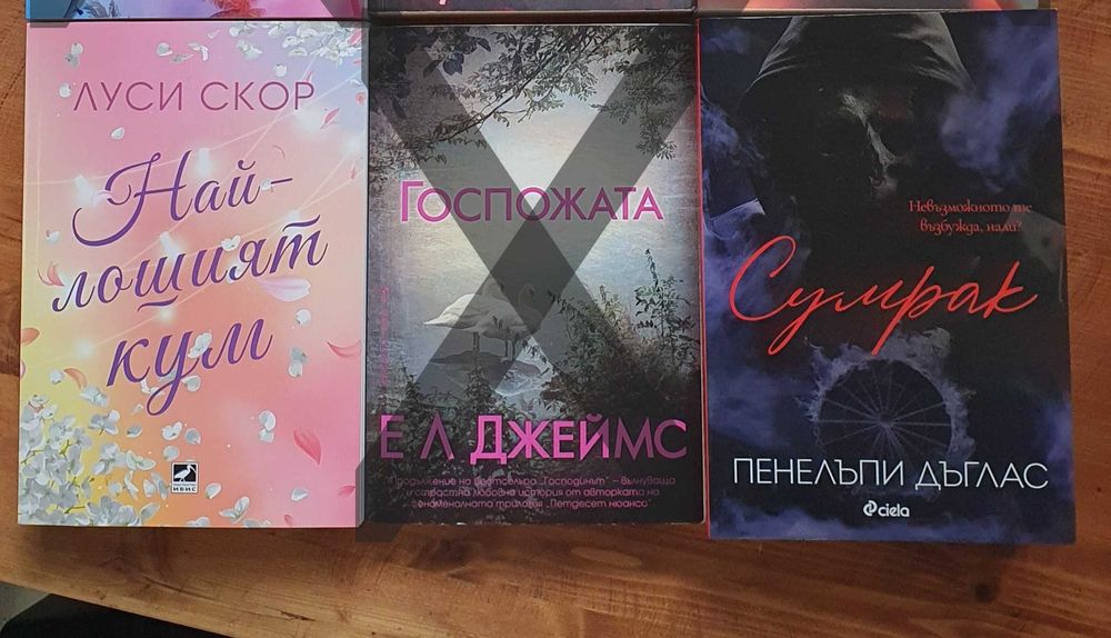 Нови романтични Kниги - Сумрак / Аделайн / Впримчени и др.