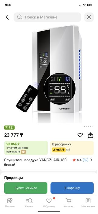 Осушитель для квартиры