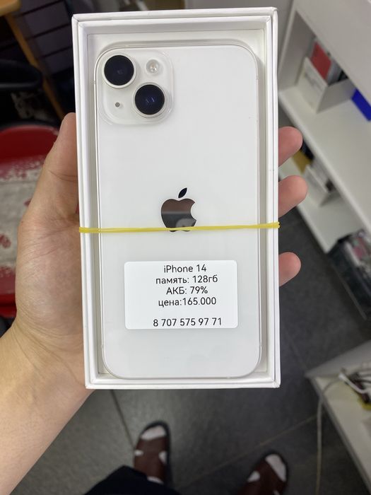 В продаже Iphone 14 , 128 г