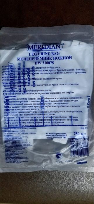 Уроприемник однокомпонентный, Мочеприемник