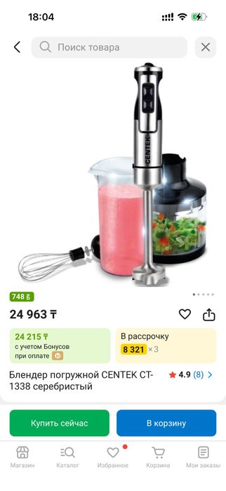 Блендер CT-1338