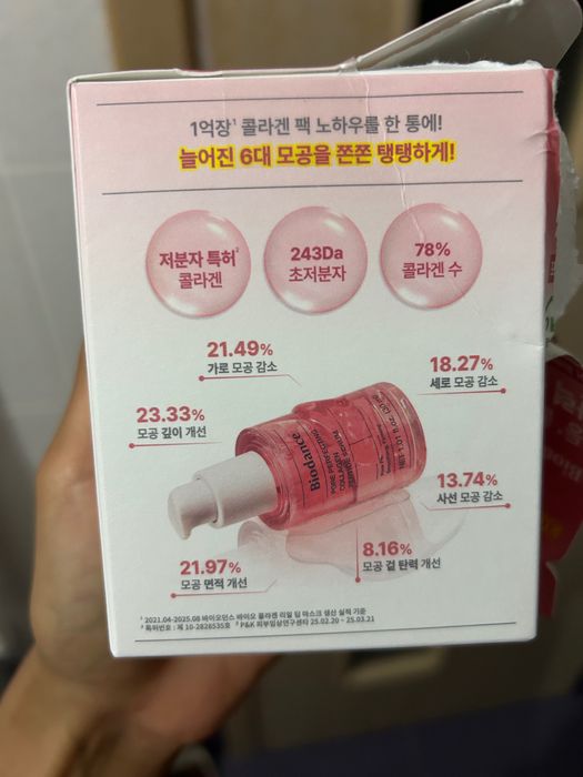 Serum colagen Biodance