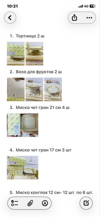 Сандык, посуда, постелньое белье