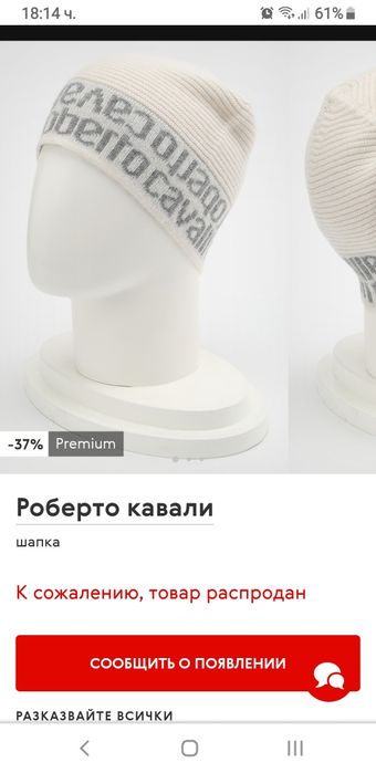 Шапка Roberto Cavalli оригинална