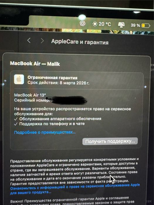MacBook Air M3 13”, 8/512 ГБ