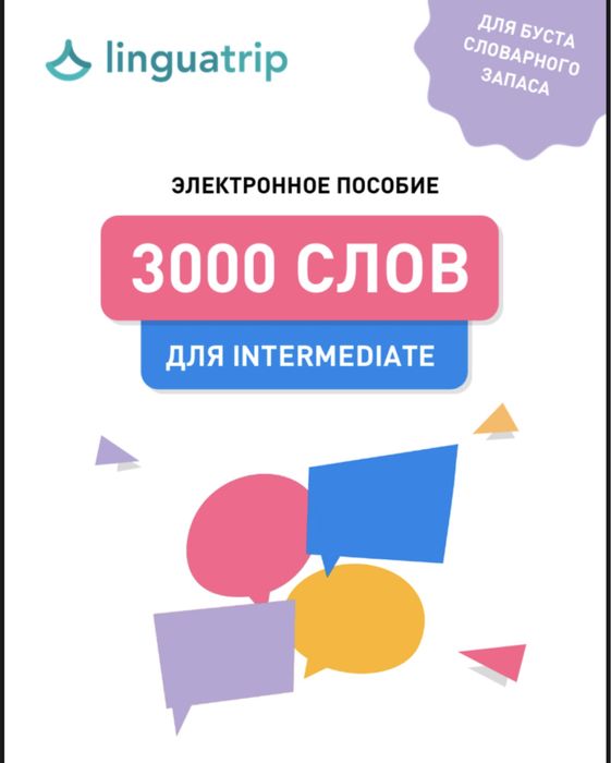 Продам книгу по английскому