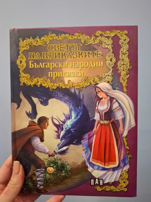 Детски книжки за  2-7 години