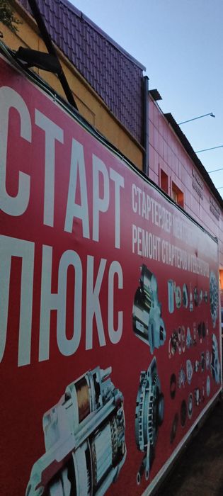 Ремонт стартеров и генераторов