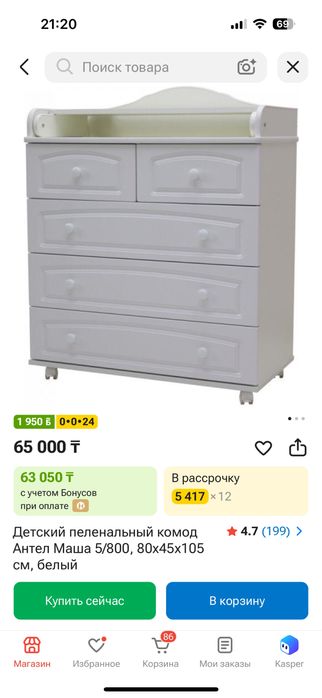 Комод с кроваткой