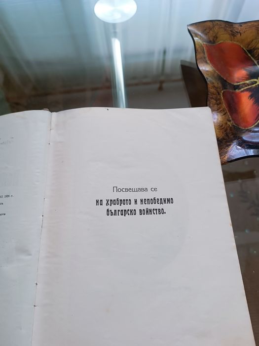 Книга поучения за Войника Гражданин.