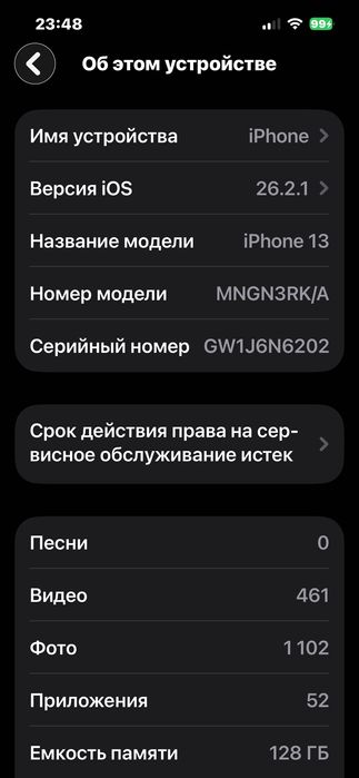 Айфон 13/128 гб в отличном состоянии