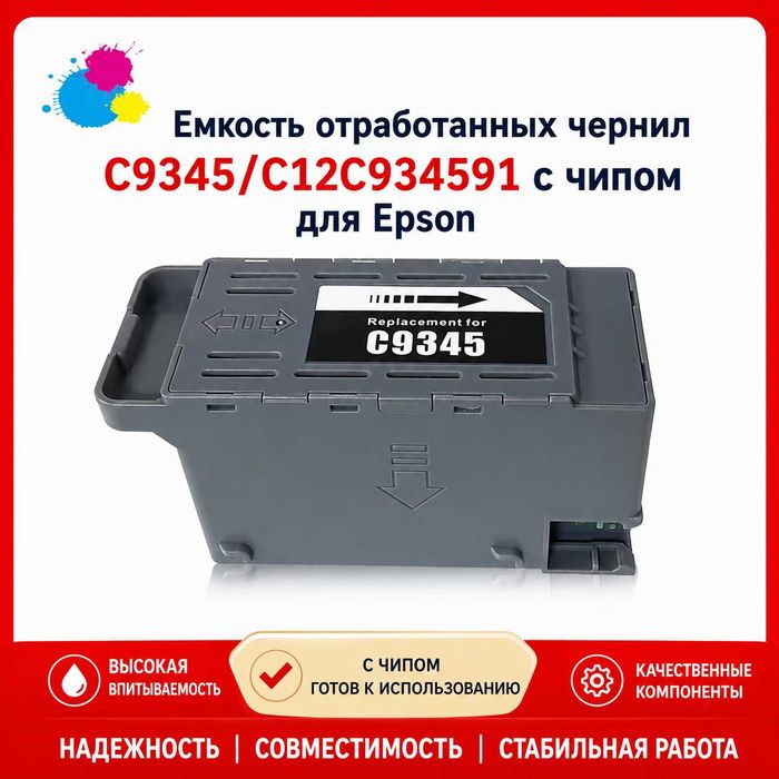 Абсорберы (Памперсы) для принтеров